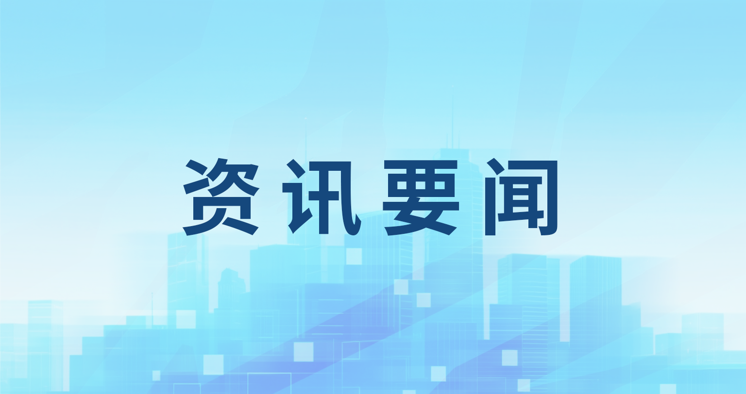 制作新聞背景 banner-2